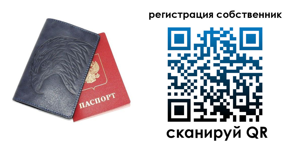 временная регистрация недорого в Ялте